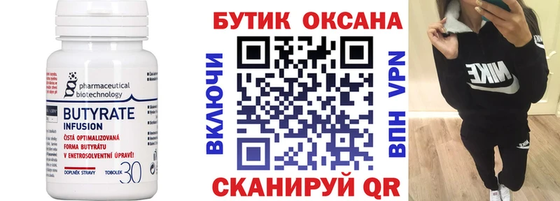 БУТИРАТ GHB наркотики Яранск