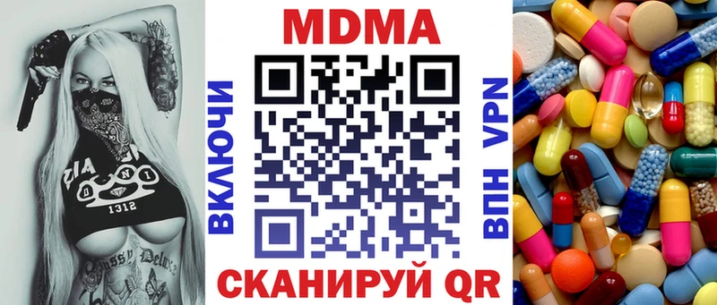 МДМА кристаллы Яранск