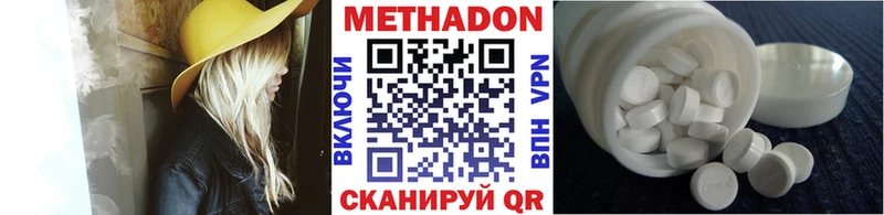 Метадон мёд Яранск